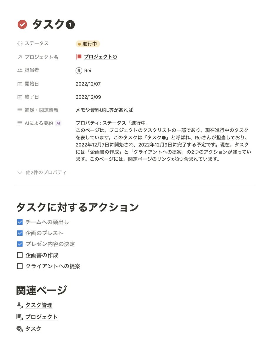 Rei 📚 Notionライフハック2万部突破! tweet media