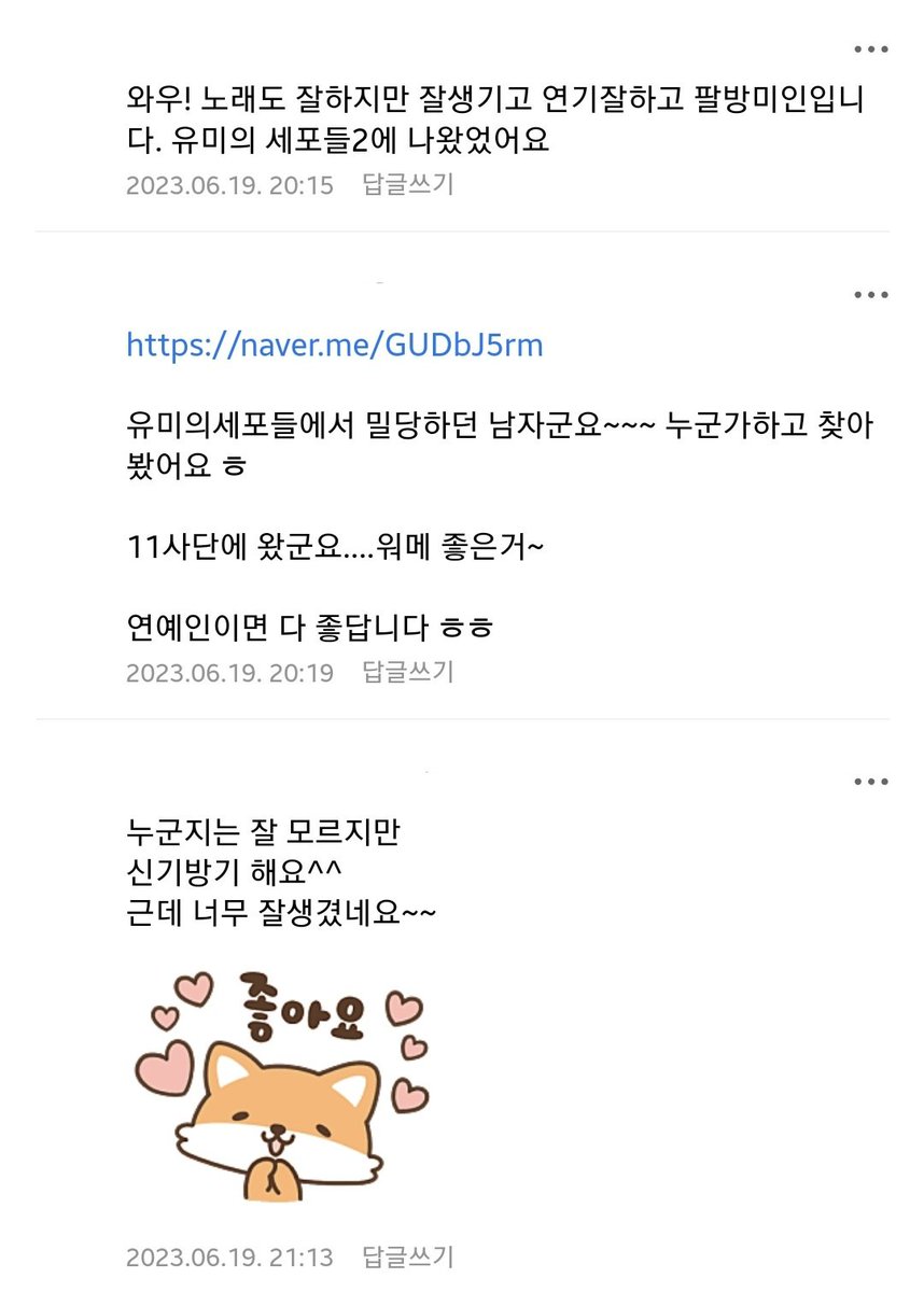 11사단 가족카페에 올라온 진영이 소식👀
  ㄴ노래도 잘하지만 잘생기고 연기잘하고 팔방미인입니다.
  ㄴ근데 너무 잘생겼네요~~

귀여우셬ㅋㅋㅋㅋㅋㅋㅋㅋㅋㅋ