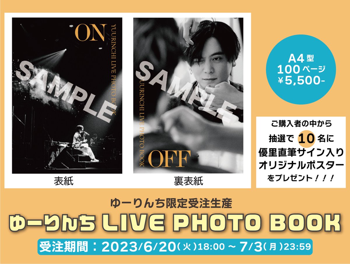 優里 LIVE Photobook