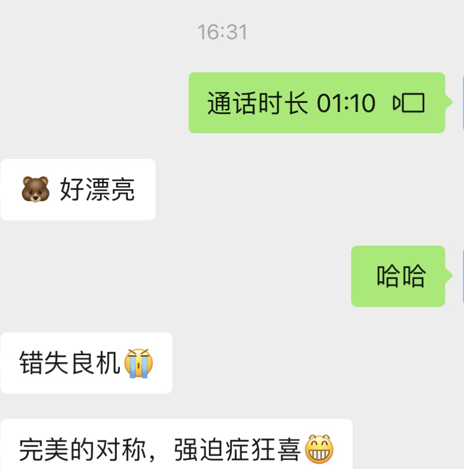 zoey9905's tweet photo. 越来越喜欢在别人上班的时候给别人打视频了😄 https://t.co/j950zSRg5B