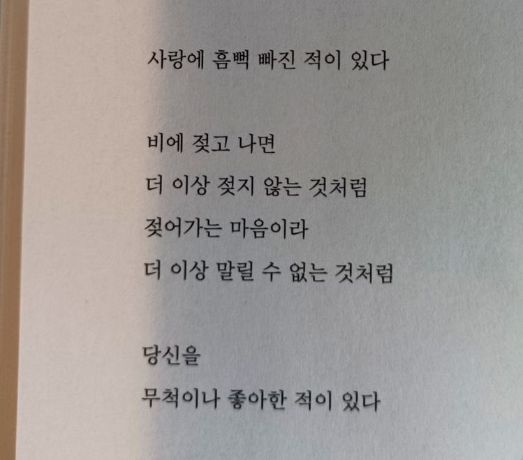 xixyol1's tweet photo. 당신을 
무척이나 좋아한 적이 있다 https://t.co/HVsXqpCnX9