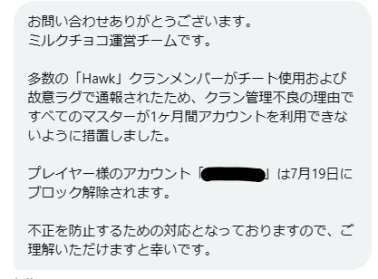 Eddy3252000's tweet photo. #拡散希望 
明らかな誤banでこのような対応を取られるのは物凄く不快ですし､ LP1位を目指して行こうとしていた所に水を差され 苛立ちを隠せません
通報への対応やbanのシステムが改善されないと 同じ被害を受けるクランやプレイヤーが出てしまうと思いますので ご協力お願いします🙏🙏 https://t.co/ERw7OuO7bU