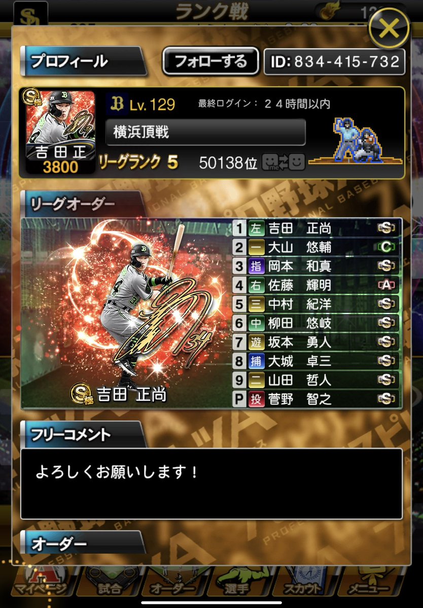 WORKMAN56097232's tweet photo. レベル低い所で4割打って、抑えられたぐらいで切断するなよアホが。横浜頂戦？プロスピ辞めれば？不正やろが。4割は☺️ https://t.co/Q8tJiaY5Iv