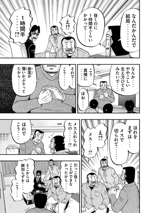 石和と完全に一緒の事されて私も泣いたから笑った(笑いごとではない)