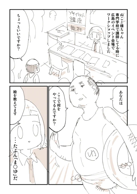 こうして支え合ってる 1/2