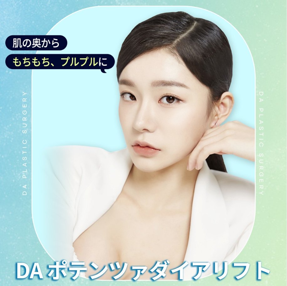 【公式】韓国DA皮膚科 on Twitter: "こんにちは💎 韓国DA皮膚科です ポテンツァって沢山の種類のチップがあること ご存知でしたか