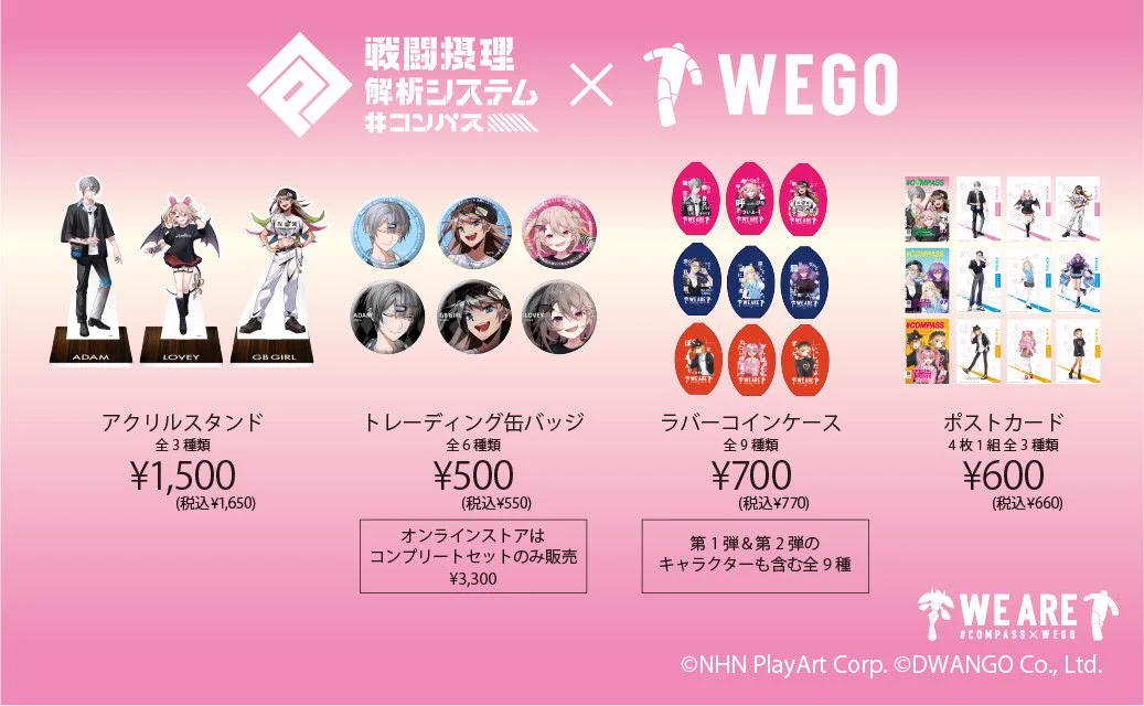 WEGO ウィゴー on X: 
