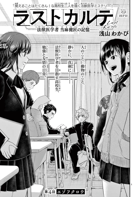 男子高校生がふかふかのフクロウを助ける話  1/7 #漫画が読めるハッシュタグ #創作漫画