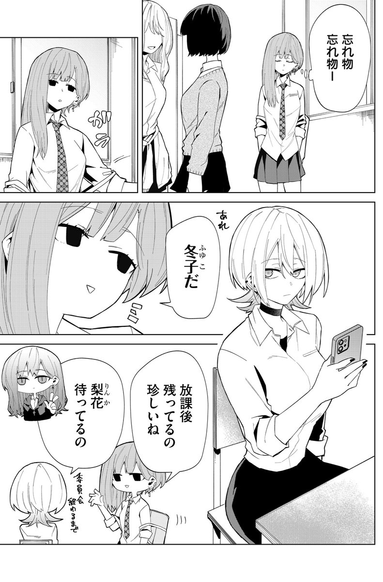 狼系女子が聞き耳立てる話 (1/3)