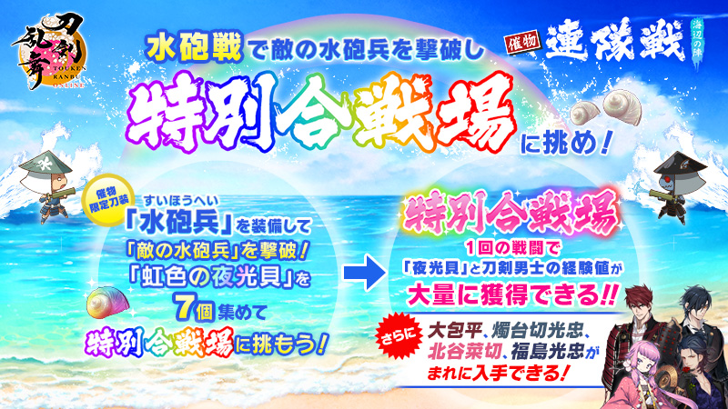 刀剣乱舞ONLINE【運営】 على X: 刀剣乱舞ONLINE【運営】 على X: