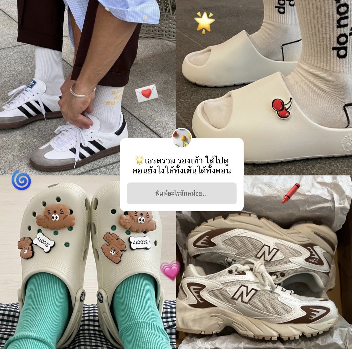 marauisxx's tweet photo. 🪄 เธรดรวม รองเท้า ใส่ไปดูคอนยังไงให้ทั้งเต้นได้ ไม่จมความสูงกำลังดี ใส่สบายเท้าแถมยังแมทช์เข้ากับชุดง่าย ˗ˋ⋆꙳ ⌵̈⃝ ✿ ˊ˗ https://t.co/zMVRLtv0OI