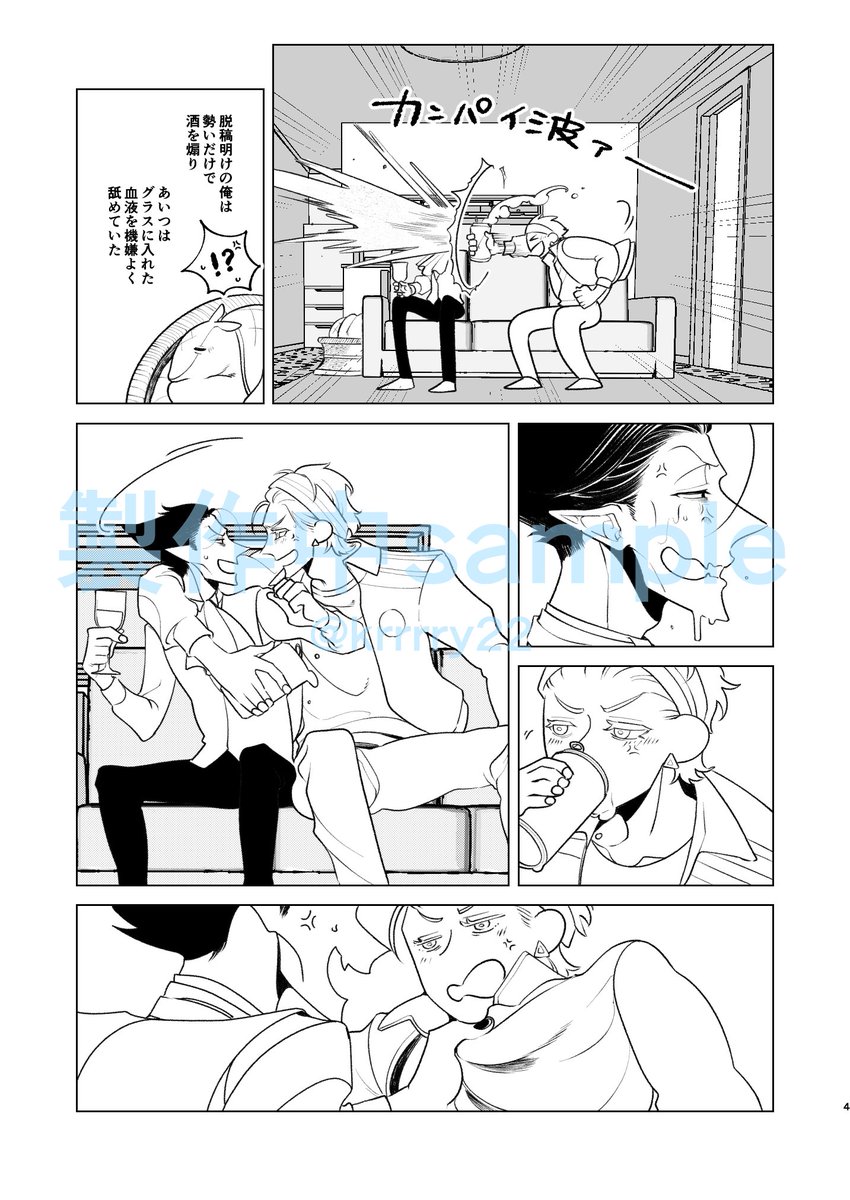 【発行部数アンケート!!!】  ロナドラ新刊(R18)発行にあたり、 部数アンケートさせてください!!  『ねえボーイ、もう一度』 ロナドラ/R18/B5/52p ✨7/30吸死に一笑にて発行予定  ※掲載サンプルは全年齢部分のみです※ 1/3  ⬇アンケートはこちらから! https://docs.google.com/forms/d/e/1FAIpQLSenrW2ll5eknYxK6aABCVdIXffcW1G9ORx6VcapEpnebz0nTw/viewform