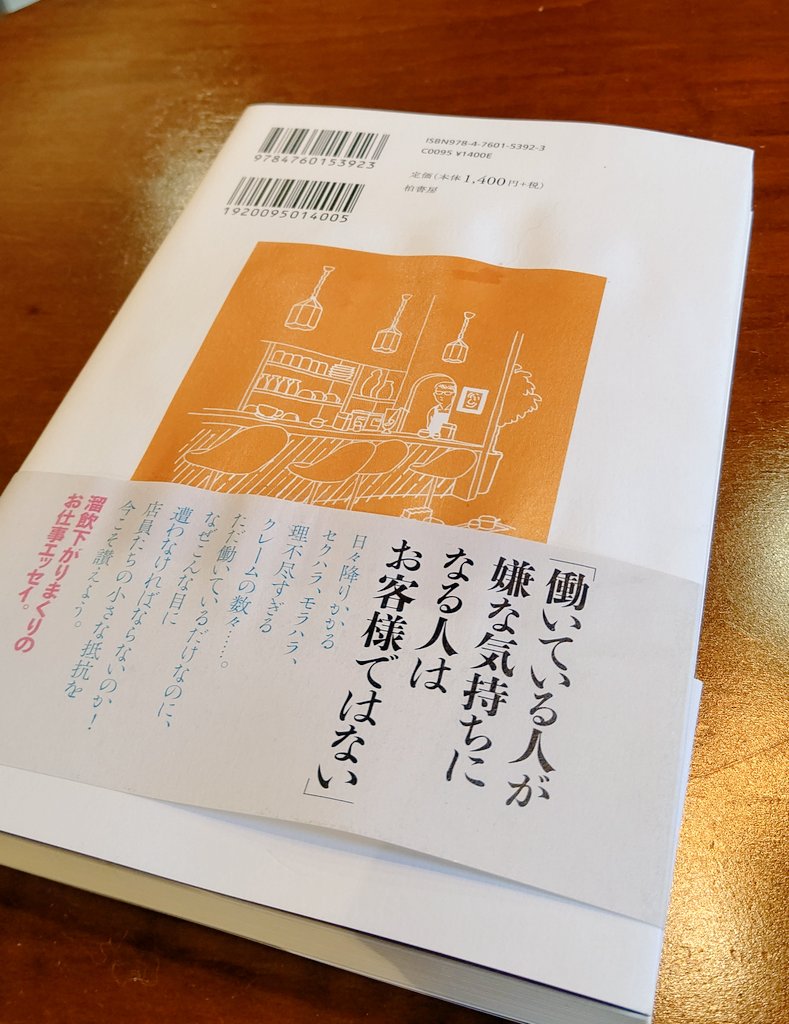 BCoyomi's tweet photo. 最悪。あんまりお客さんについて悪く言いたくないけど、こういう事されるとホントにキツイ。アイスコーヒー注文して席で読むのは今のところ許可してるけど、こんなコトがあるなら改めねばならん。水濡れのまま本来の場所じゃない棚に置かれたら発見遅れる→ https://t.co/r9Mzqo5DAv
