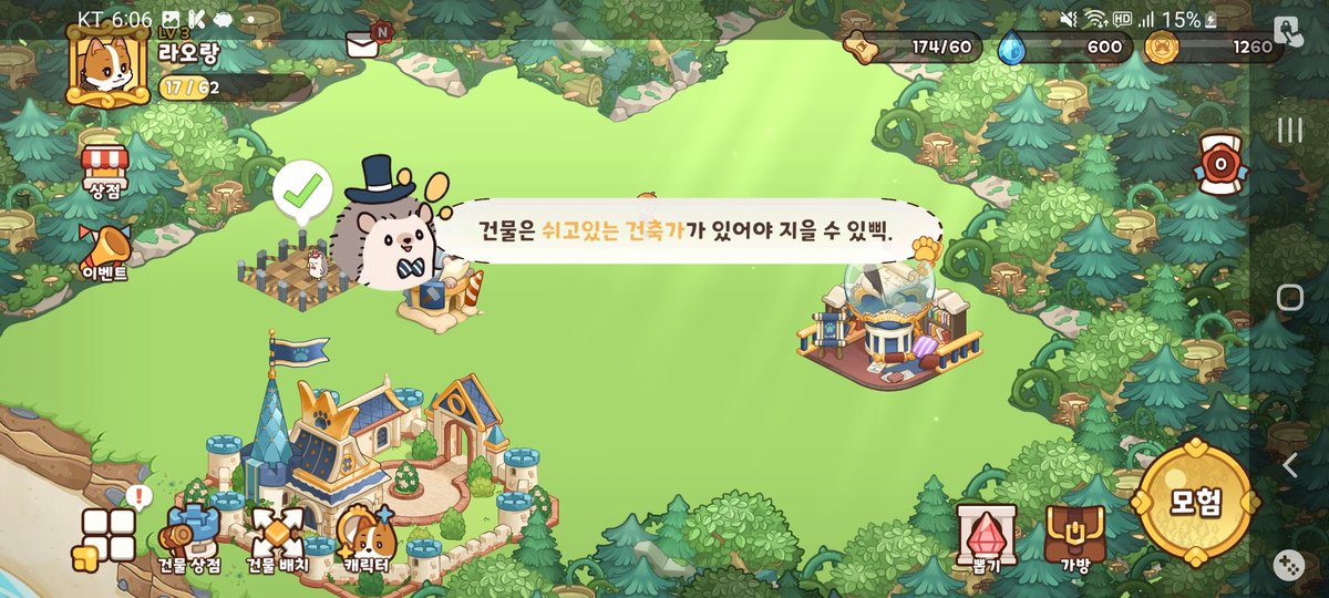 앗 너무 신기하다 우리 애들이 살아움직이네...😂😂 감사합니다...