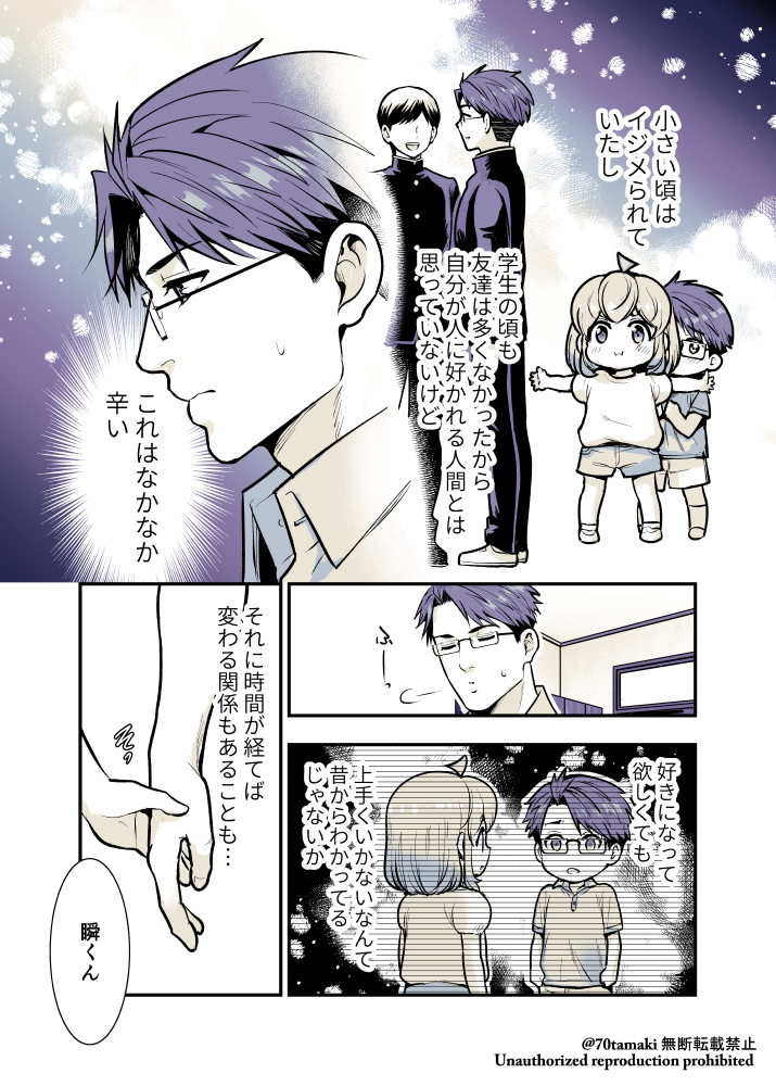 幼馴染が久々に再会したらお互い巨乳になってた【97】1/2