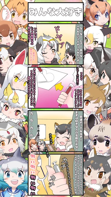 1313話目 【みんな大好き】 シャー芯がすげえ長さになった #けものフレンズ #日記四コマ