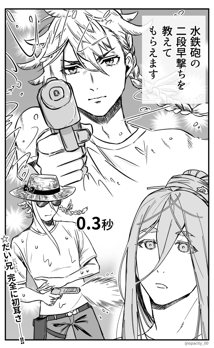 🌊🌈 夏の連隊戦と琉球刀スキルの漫画です
（再掲：2021年）