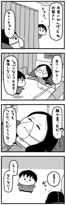 手術のあと
