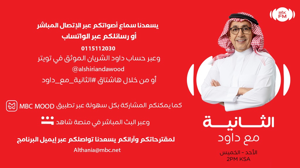 #MBCFM tweet media
