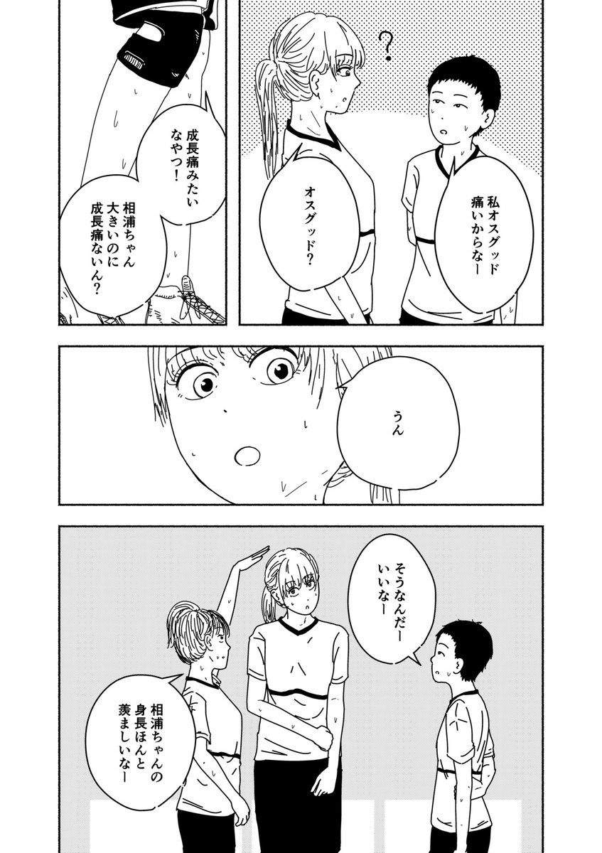 恵まれているのが辛い③ 