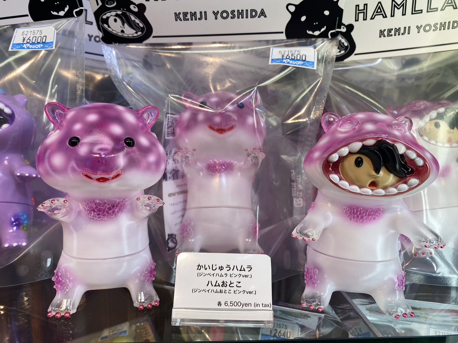 ハムラ堂 大きいハムラ 怪獣ハムラ ヨシダケンジ ソフビ 8月27日(火)18時より抽選開始】【ヨシダケンジ】でっかいハムラ