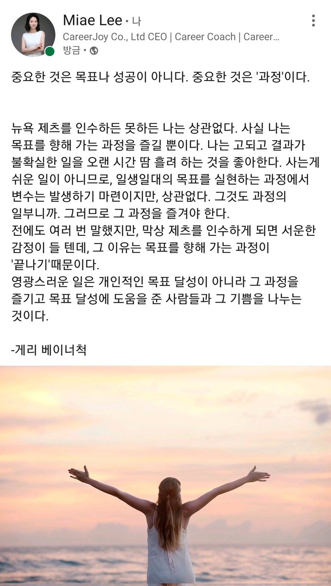 HRCareerJoy's tweet photo. 목표나 성공이 아닌 그것을 추구하는 과정을 중요하게 여기기📖 https://t.co/2t8XuLHXa2