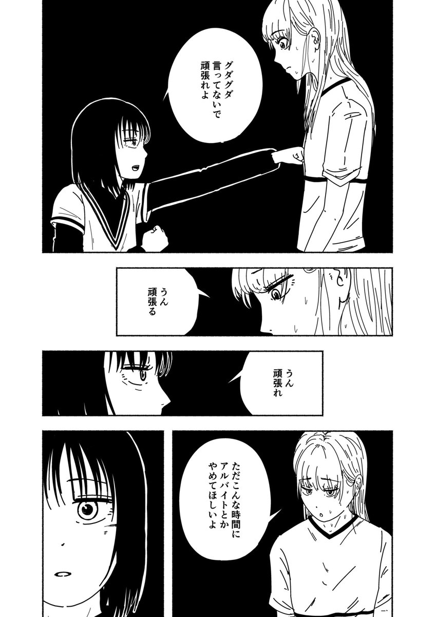 恵まれているのが辛い⑨ 