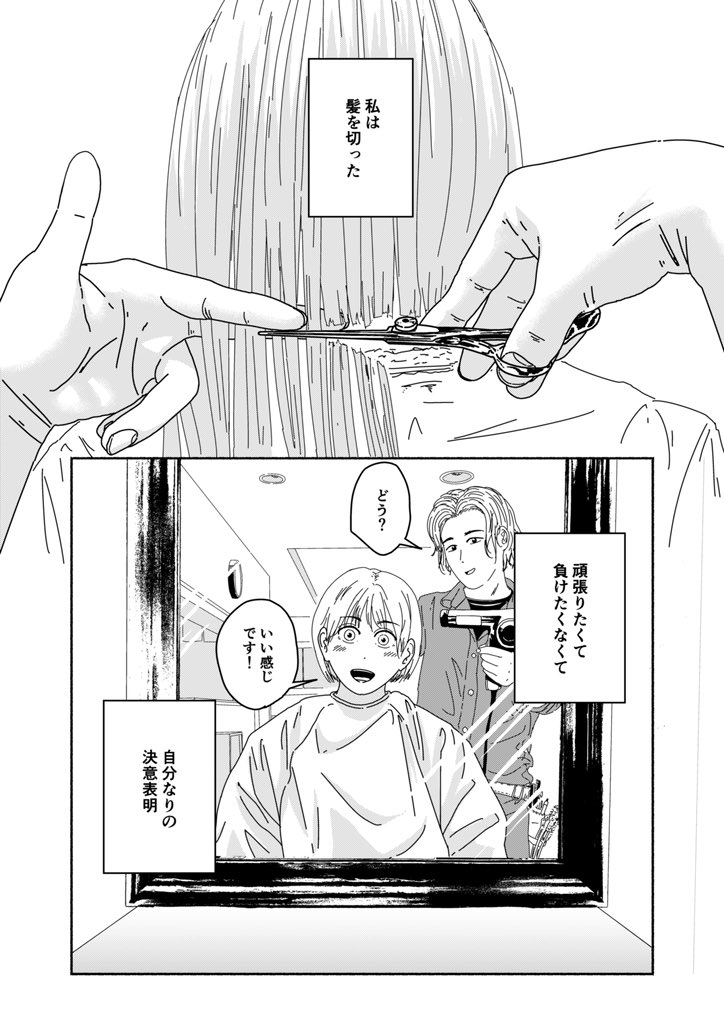 恵まれているのが辛い⑩ 