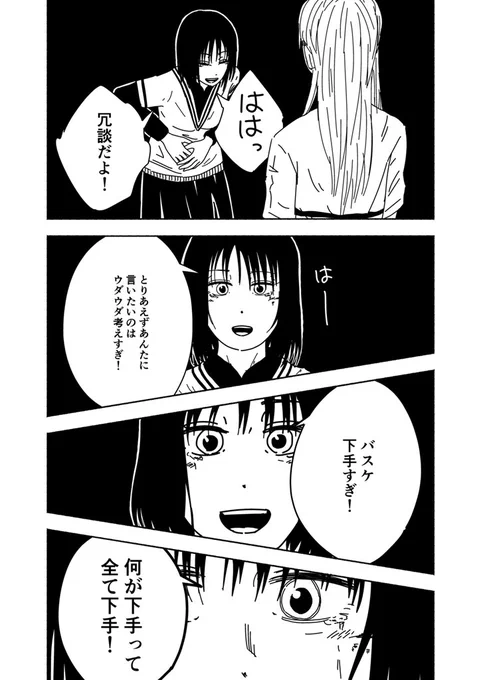 恵まれているのが辛い⑩ 