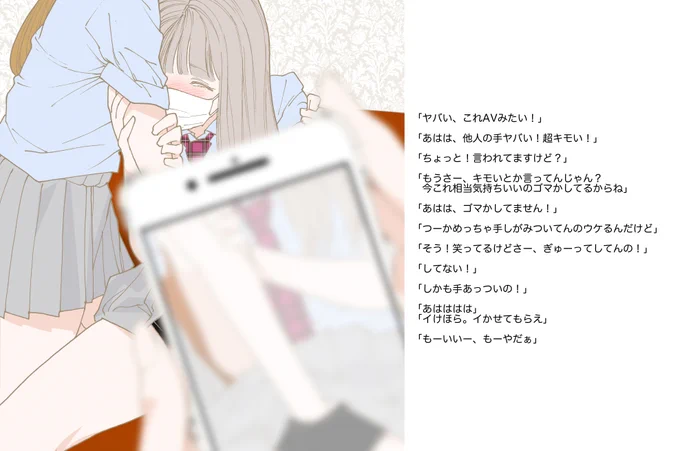    カラオケ行ったら友達2人にイジられた
