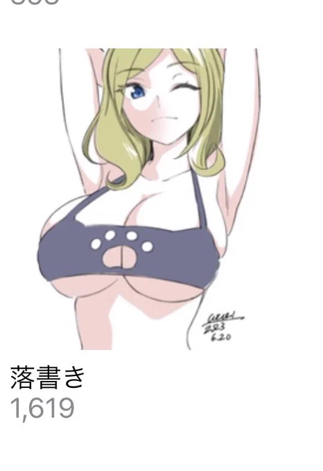 4年分くらいの落書き関連とその他イラストまとめてるフォルダの総数
