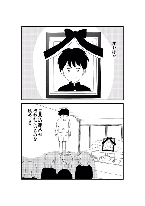 自殺した弟が姉を見守る話。(1/10)