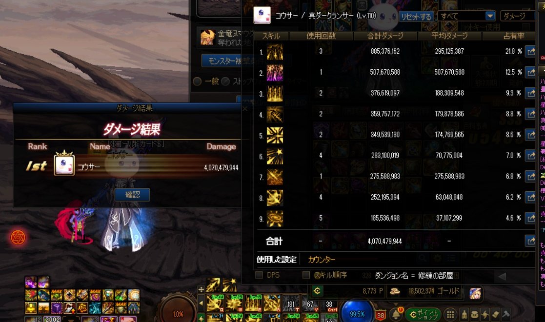 ダークランサーやっと強化来るらしいので
融合不完全だけどとりあえずの今の状態