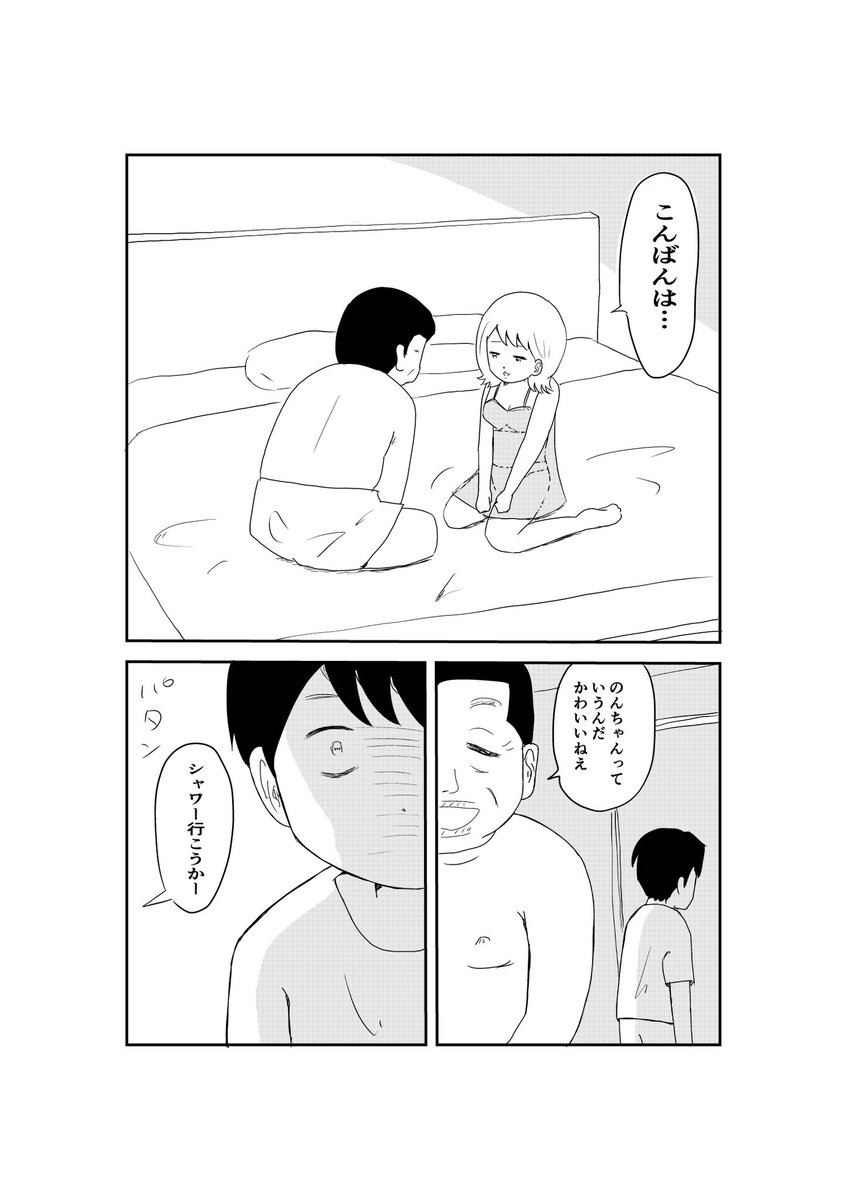 自殺した弟が姉を見守る話。（3/10) https://t.co/cpufnp3RS5