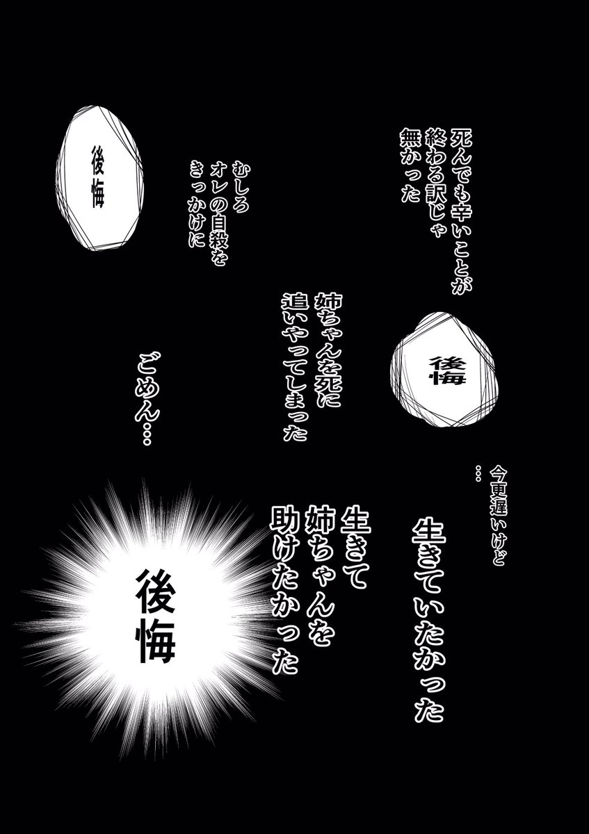 自殺した弟が姉を見守る話。（6/10) https://t.co/67wLpq2VcB