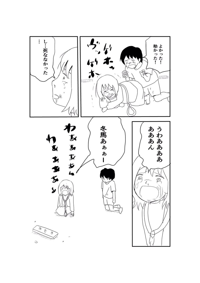 自殺した弟が姉を見守る話。（7/10) https://t.co/SZy2b87BNP