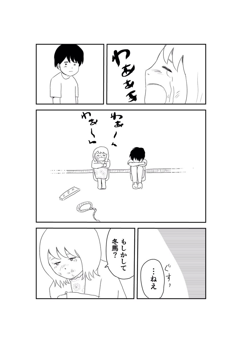 自殺した弟が姉を見守る話。（7/10) https://t.co/SZy2b87BNP