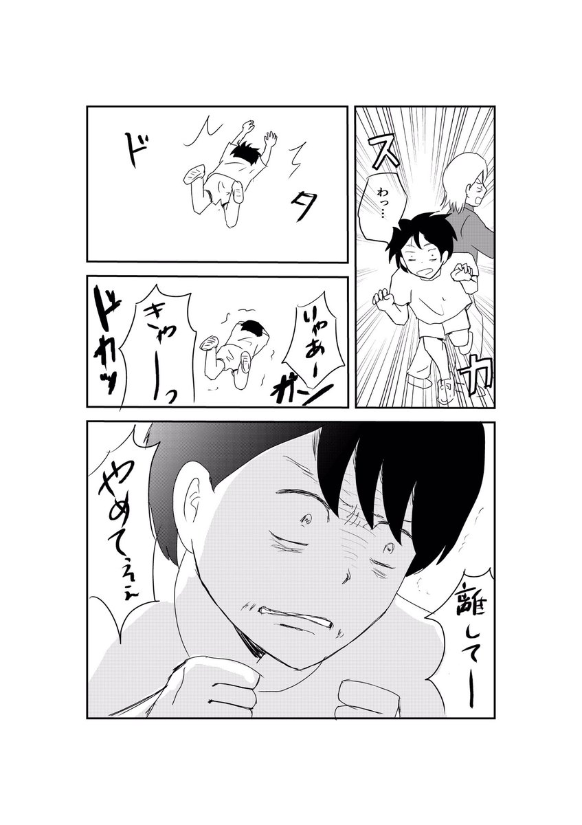 自殺した弟が姉を見守る話。（4/10) https://t.co/9Fv54TxeCg