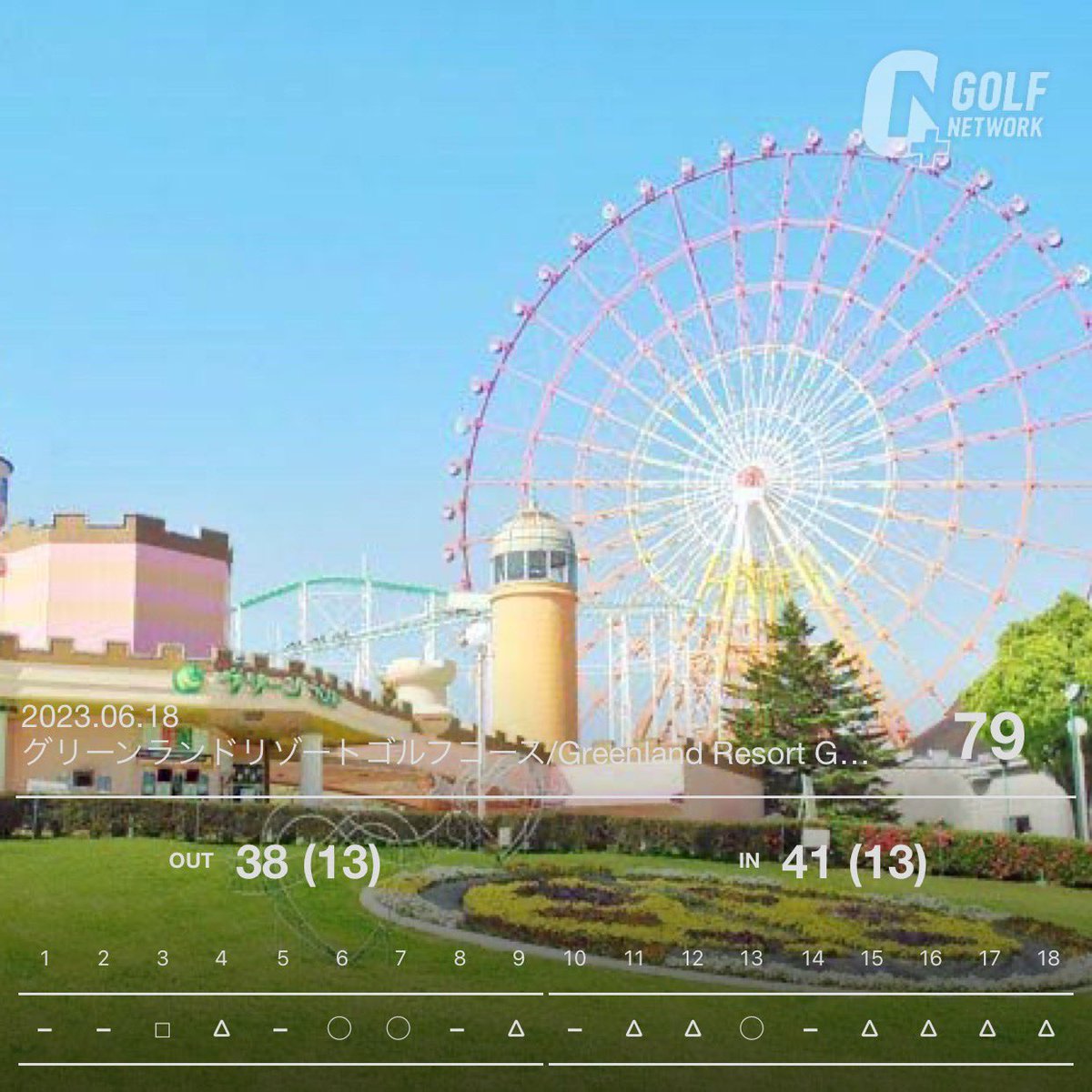 kool_darts's tweet photo. 初70台出たーーー！😭😭😭
苦手なパターが入りまくった日だった⛳️ https://t.co/7YFMTchWf1