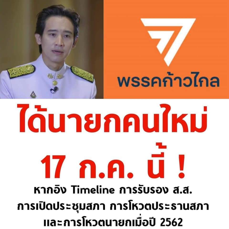 ❤️‍🔥 #ประธานสภา #เมียน้อย #รับรองสส 
#หนุ่มกะลา