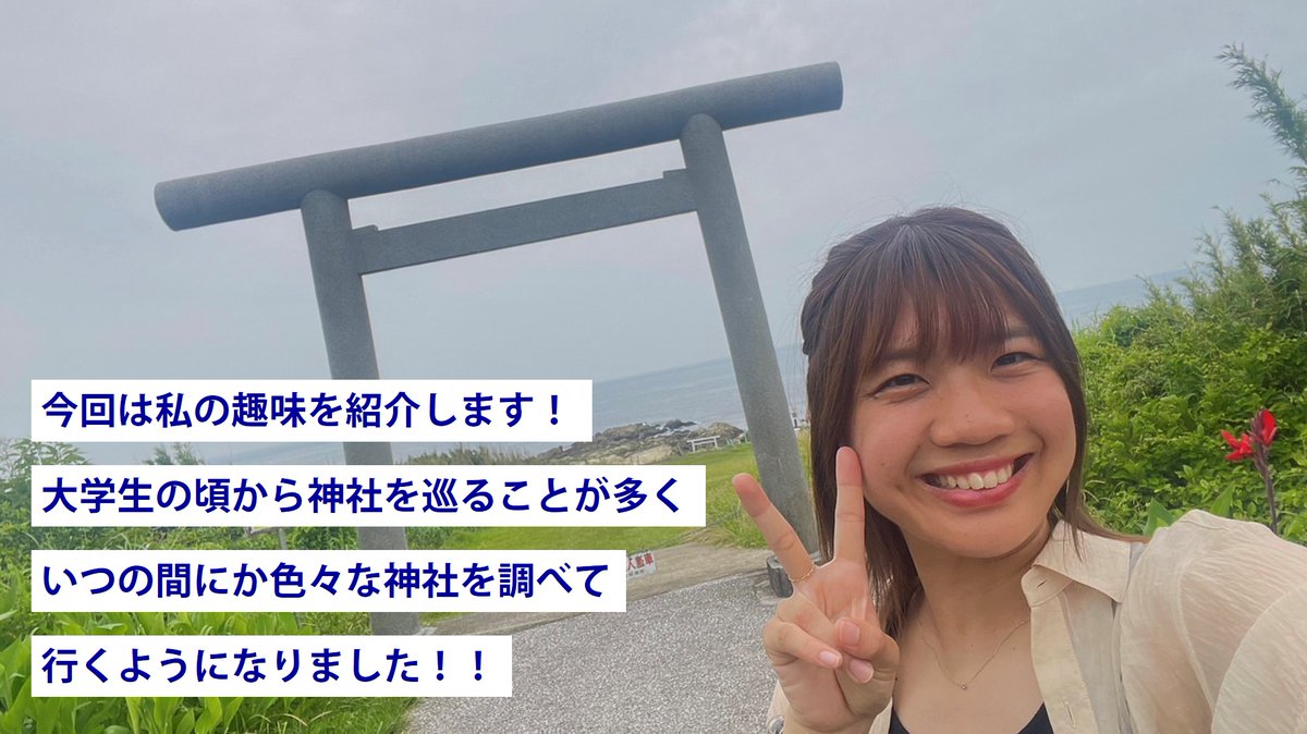 orcakamogawafc's tweet photo. 📝#ブログ を更新しました

今回の選手ブログは #三秋祥子 選手
✅『私の趣味』

房総半島は
海とコラボした景色が
たくさんあります🏝️

次のおでかけもリポートも
してもらいましょ🫡

皆さんのオススメスポットは
どちらですか？

全文➡️https://t.co/MrVyjmX64Q

#オルカ鴨川FC
#オルカブログ https://t.co/evwFbY96o5