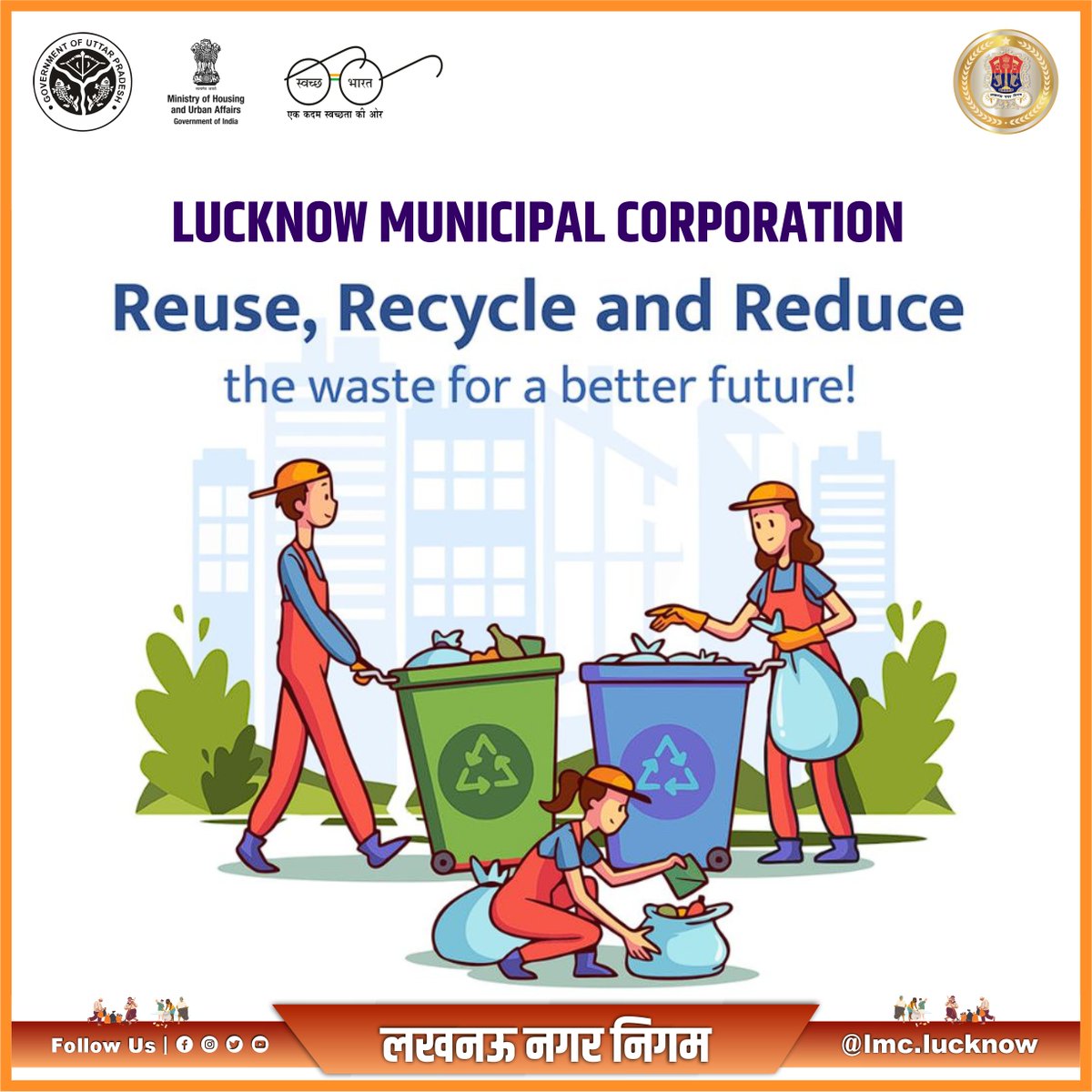 Reuse, Recycle & Reduce
The waste for a better future!

#IndiaVsGarbage #AmritMahotsav.
#SwachhSurvekshan2023  #wastesegregation  #SwachhSurvekshan 

@aksharmaBharat @SwachhBharatGov @MoHUA_India @ChiefSecyUP @HardeepSPuri @mp_kaushal @mygovindia @myogiadityanath @myogioffice…