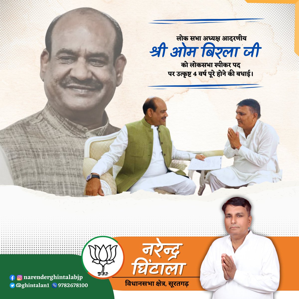 ghintalan1's tweet photo. लोक सभा अध्यक्ष आदरणीय श्री ओम बिरला जी को लोकसभा स्पीकर पद पर उत्कृष्ट 4 वर्ष पूरे होने की बधाई।
#4Yearsof17LS #OmBirla @ombirlakota #bjp4rajasthan https://t.co/7D87i0X9o6