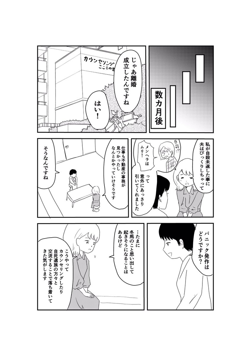 自殺した弟が姉を見守る話。（8/10) https://t.co/uEd18jDJQE