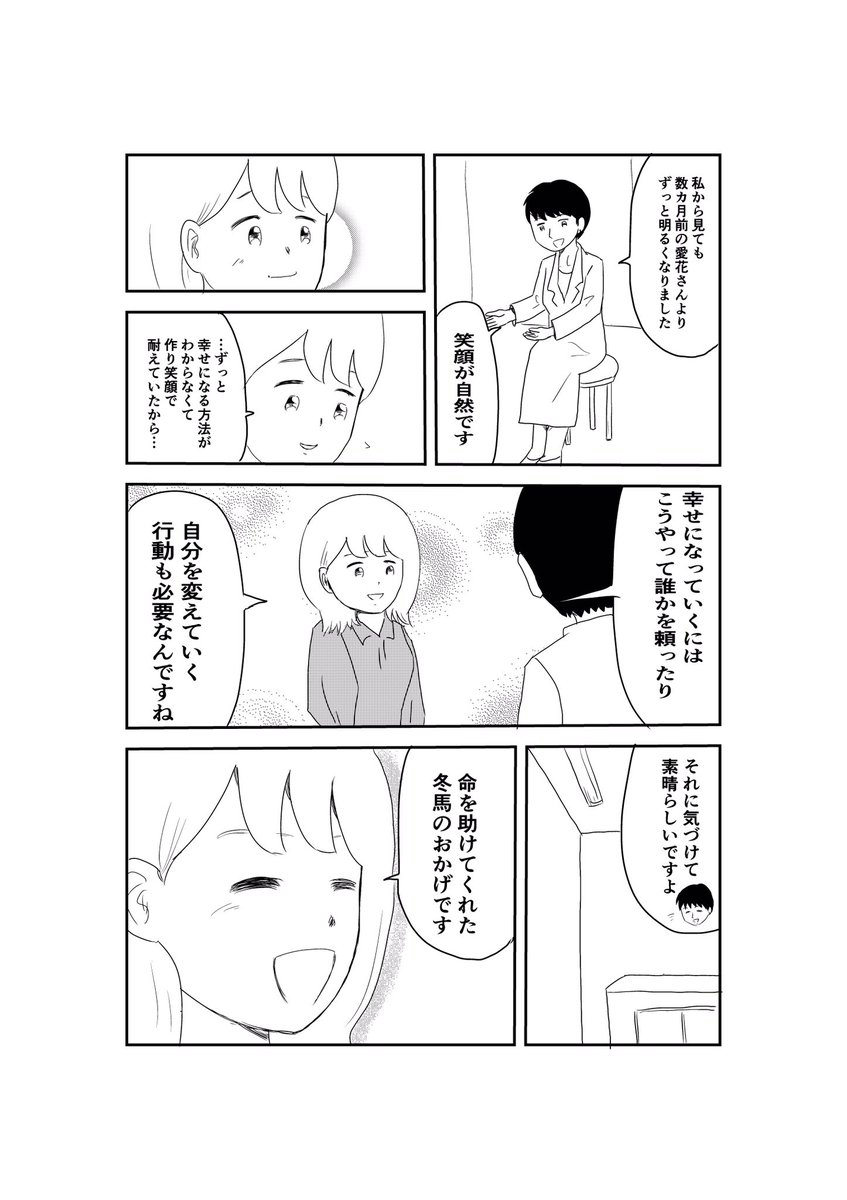 自殺した弟が姉を見守る話。（8/10) https://t.co/uEd18jDJQE