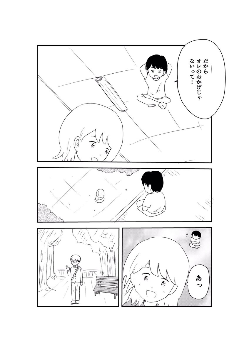 自殺した弟が姉を見守る話。（8/10) https://t.co/uEd18jDJQE