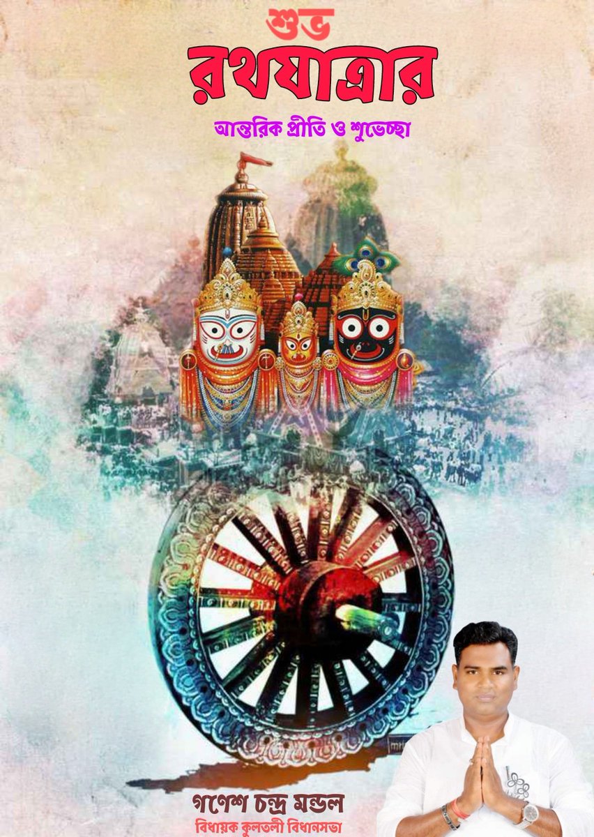 GaneshMondalMLA's tweet photo. https://t.co/fEgRt3utij