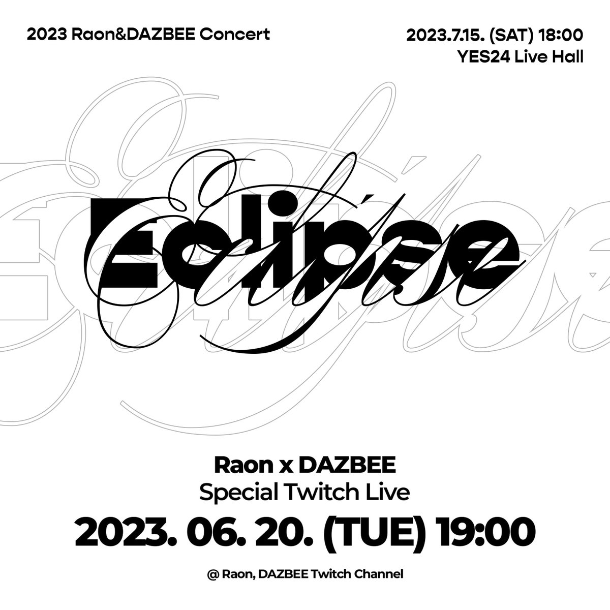곧 오후 7시!

라온 &amp; 다즈비 한국어 듀엣곡 발매 + 오프라인 콘서트 개최 기념 Twitch 라이브를 진행합니다✨
듀엣곡에 관련한 정보와 콘서트 상세 안내까지 공지드릴 예정이오니 많이 놀러와주세요!

DAZBEE Twitch Link: twitch.tv/dazbeee
#ECLIPSE #Raon #DAZBEE