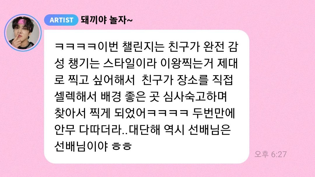 아 진짜 귀엽다
“감성 챙기는 스타일”
“디노가 직접 장소 셀렉”

그리고 진짜 멋있음
“두 번만에 안무 다 땀”