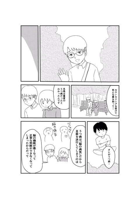 自殺した弟が姉を見守る話。(9/10)